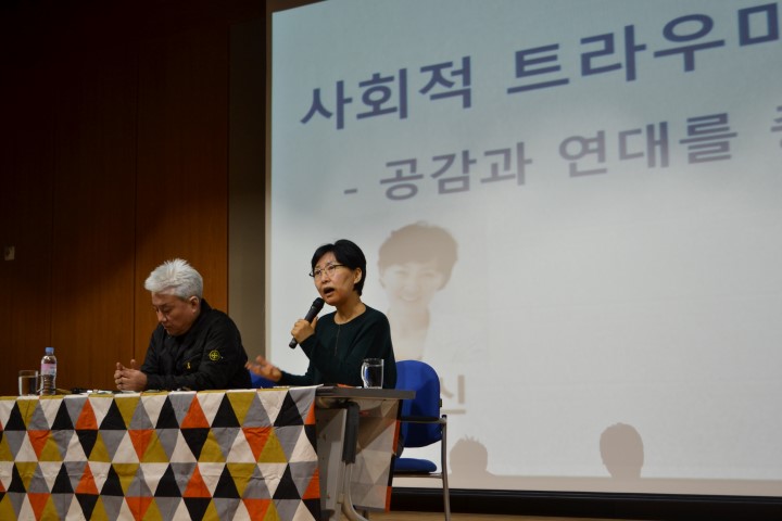 16.1.28 명사특강-사회적 트라우마와 치유 (공감과 연대를 중심으로)_정혜진 이명수 1번 이미지